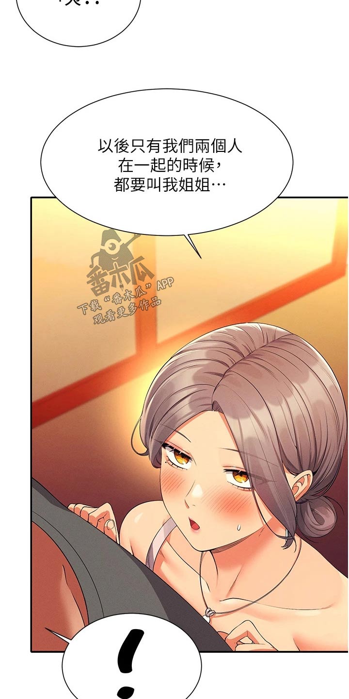 第98章：遵命15