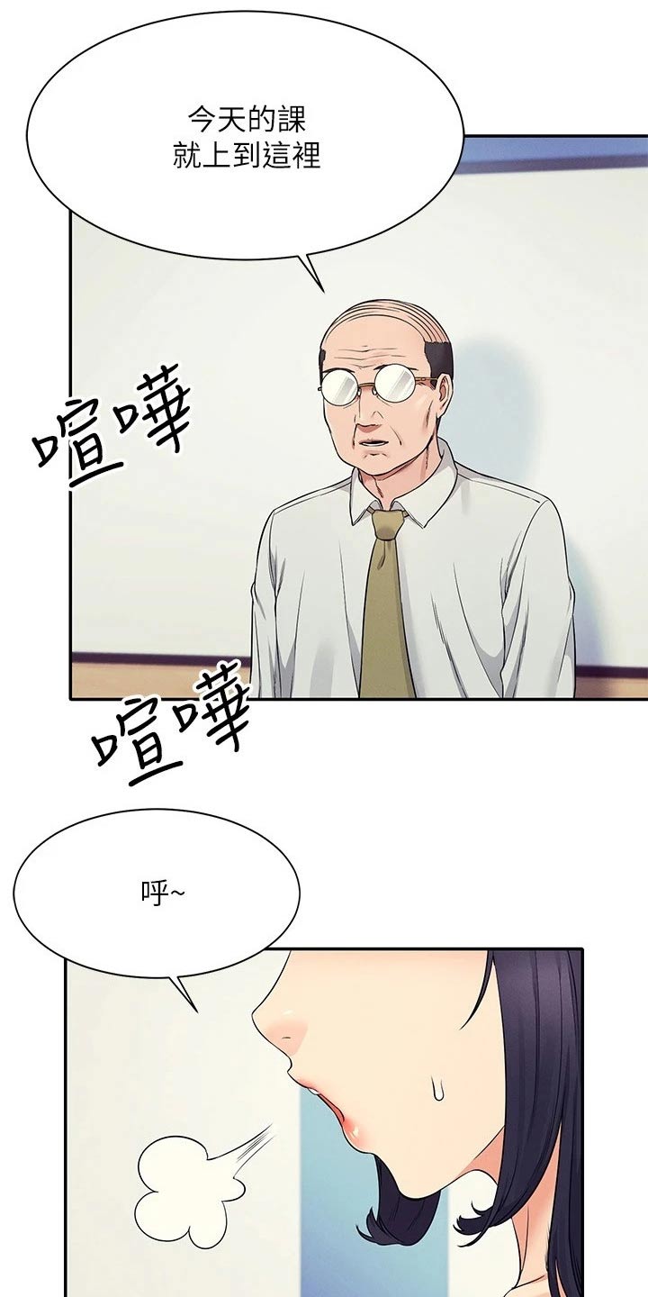 第44章：眼光19