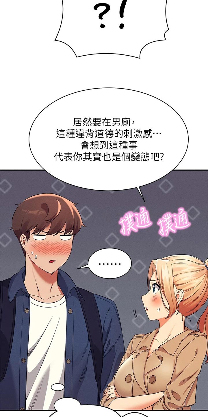 第65章：安全的地方18