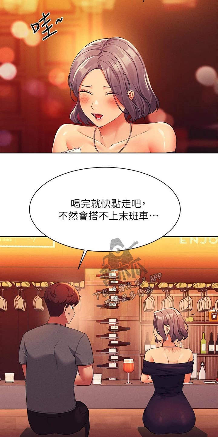第92章：心动20