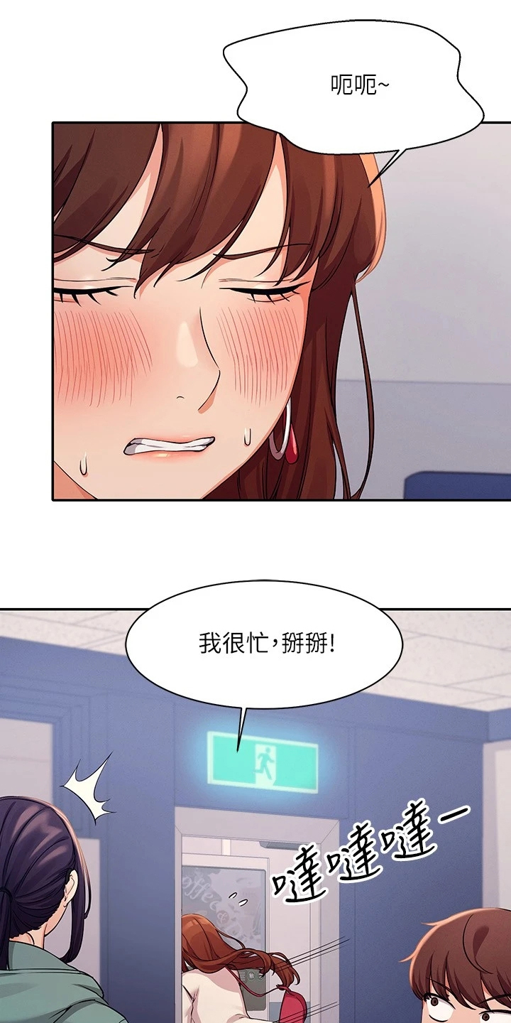第26章：反应真快10