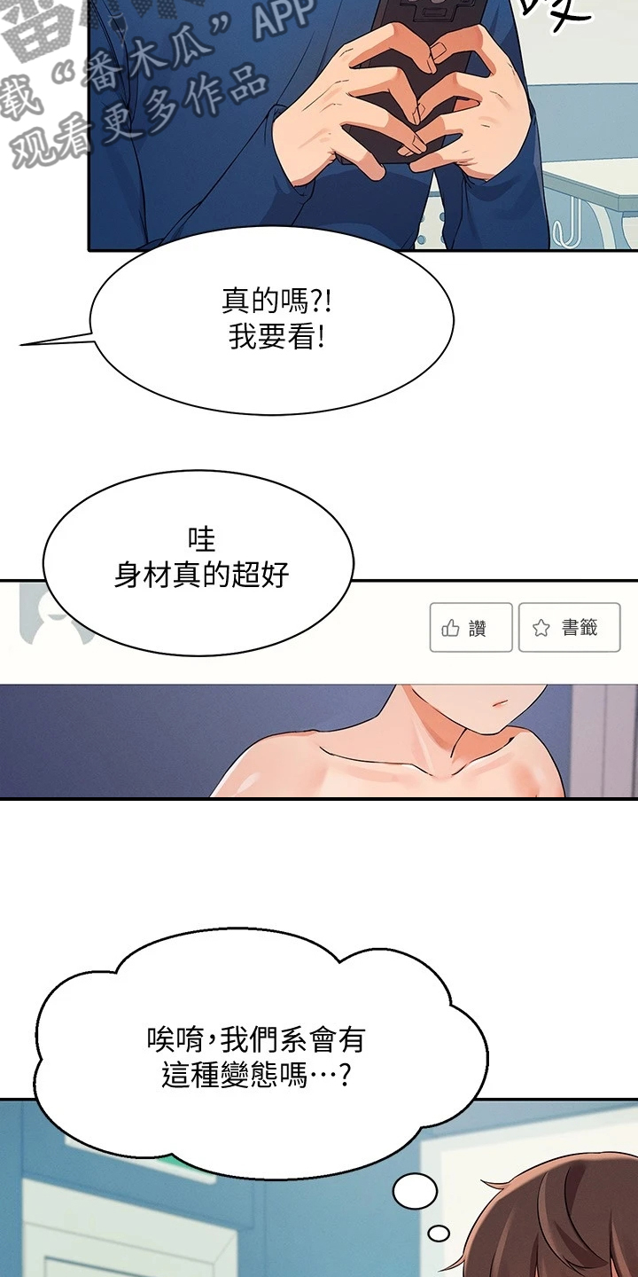 第27章：变态就在眼前22