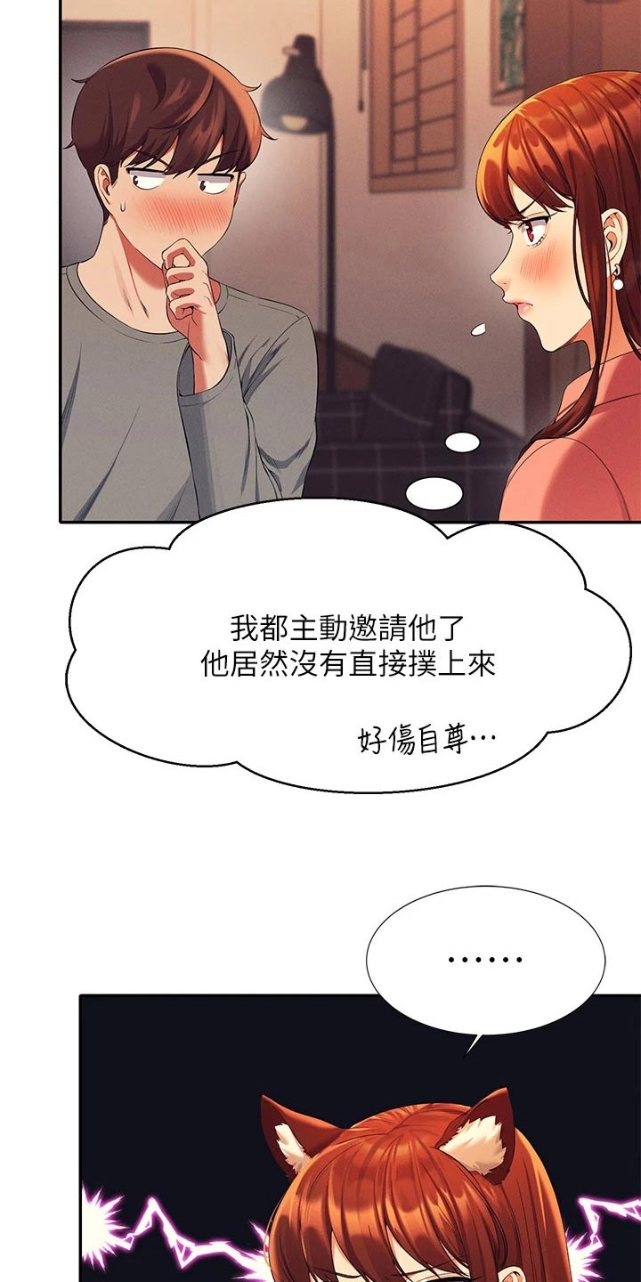 第76章：打赌19