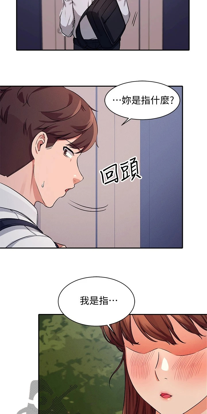 第22章：慌得一匹24