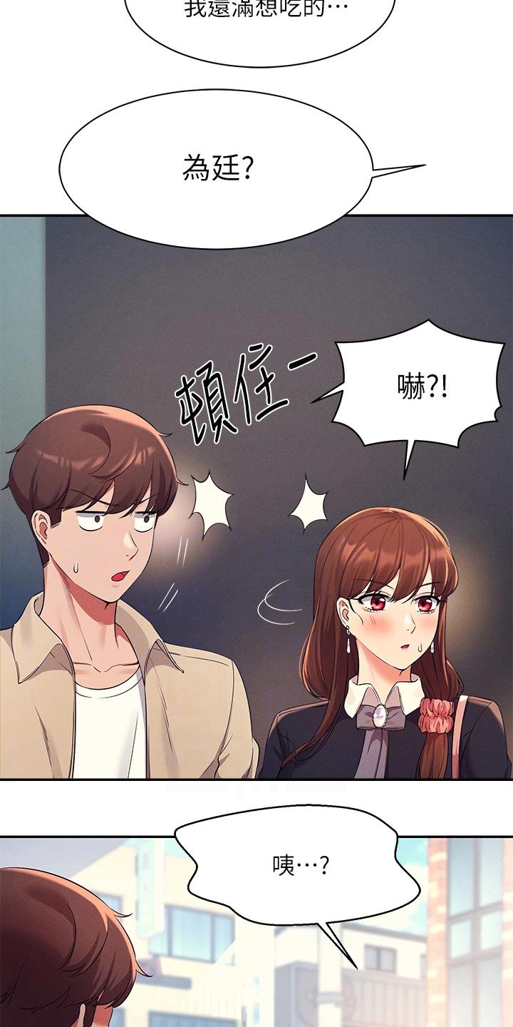 第61章：碰面19