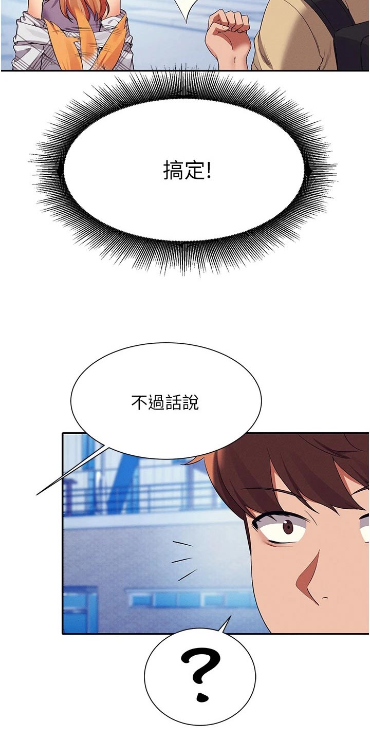 第99章：这个时候6