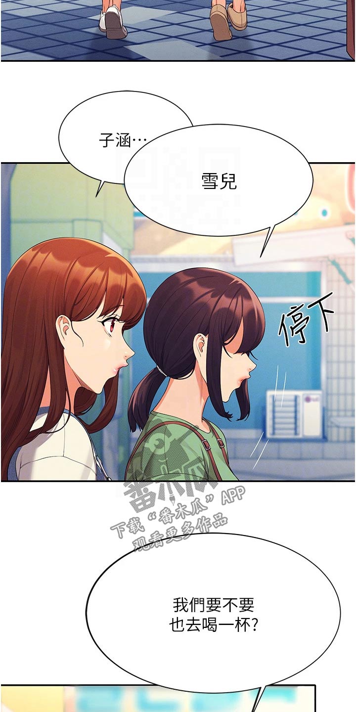 第100章：生气15