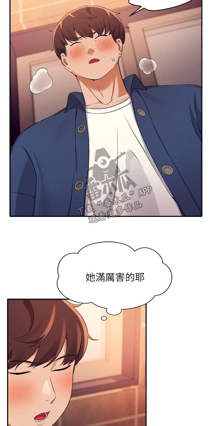 第66章：躲藏4