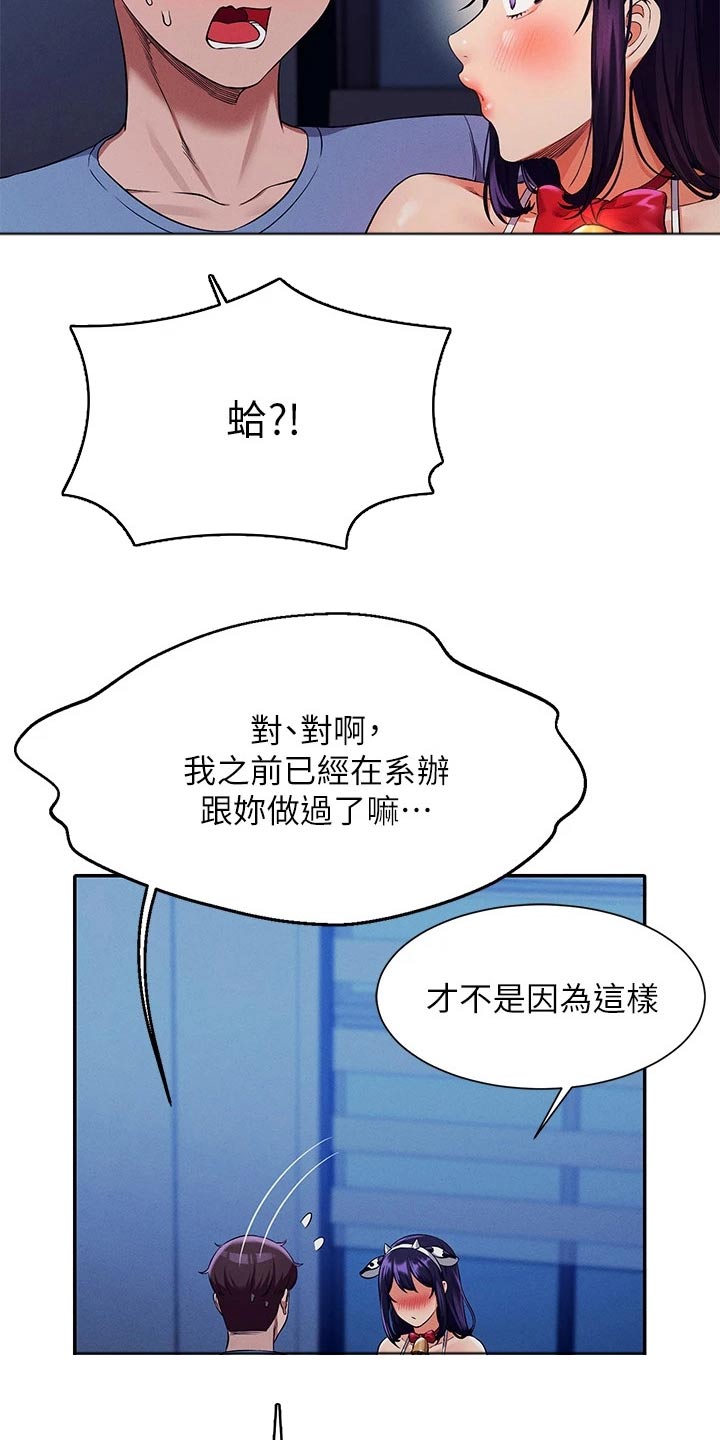 第85章：亲近24