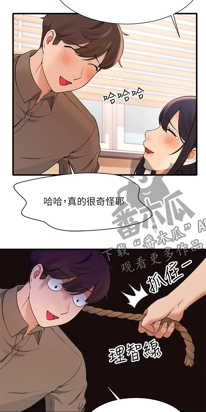 第40章：好单纯的妹子7