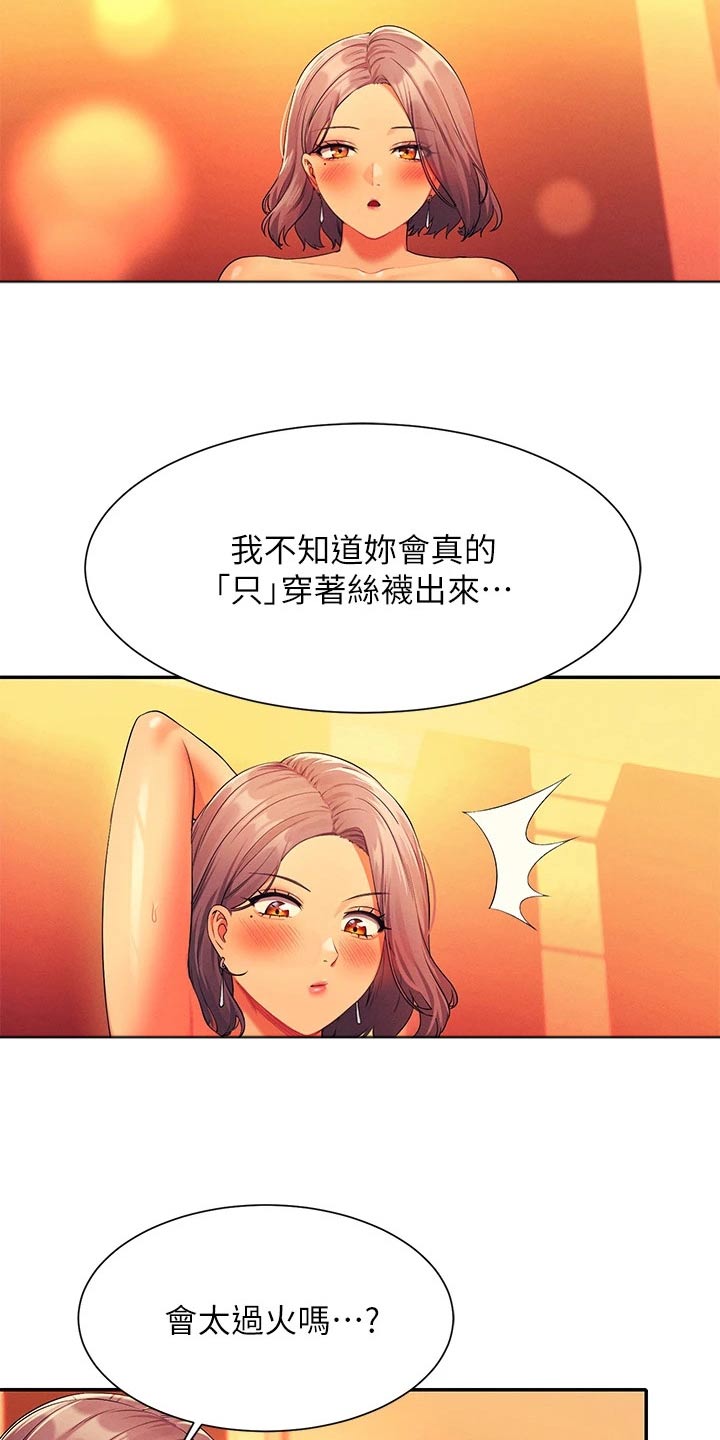 第95章：控制不住22