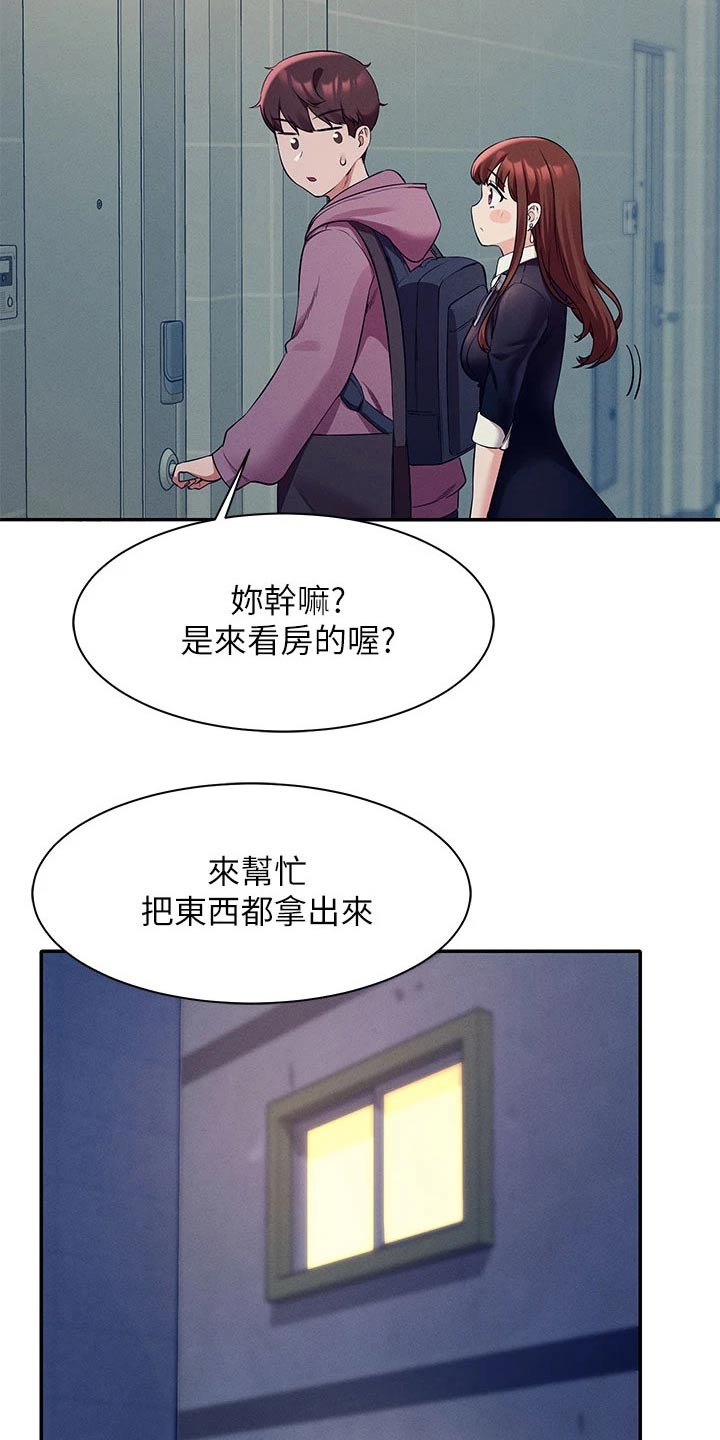 第57章：我的故事5