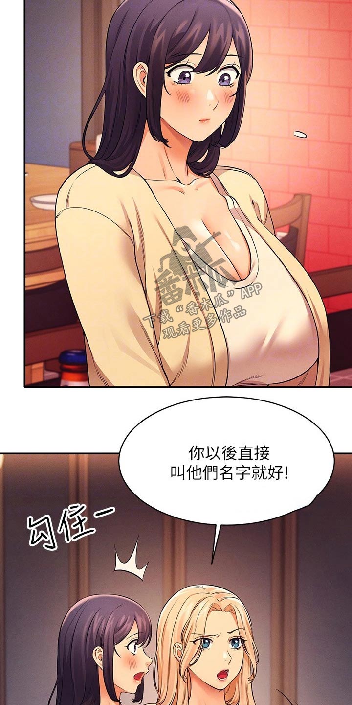 第48章：少喝点酒10