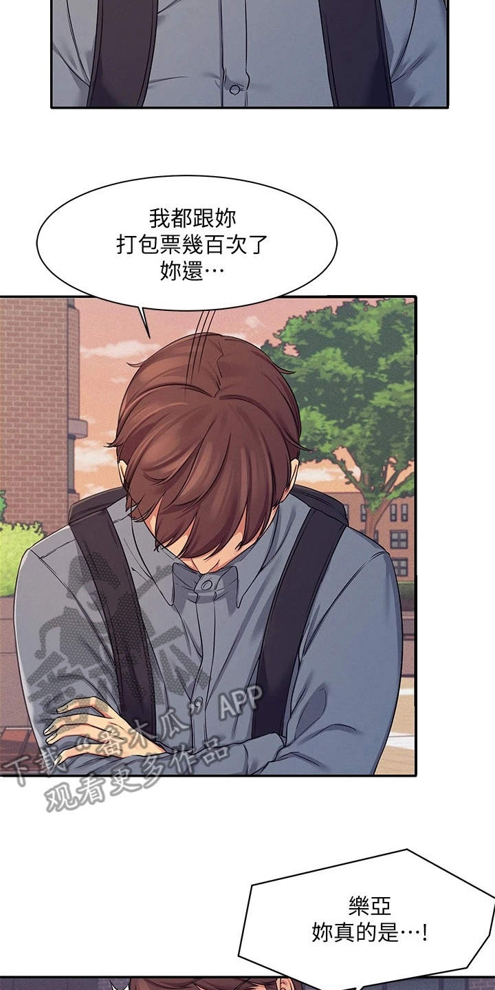 第13章：忽悠18