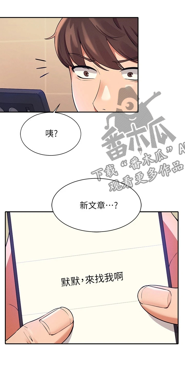 第35章：是雪见吗12