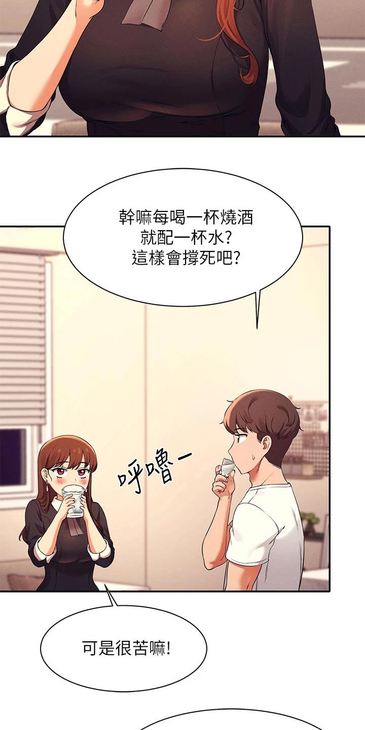 第57章：我的故事7