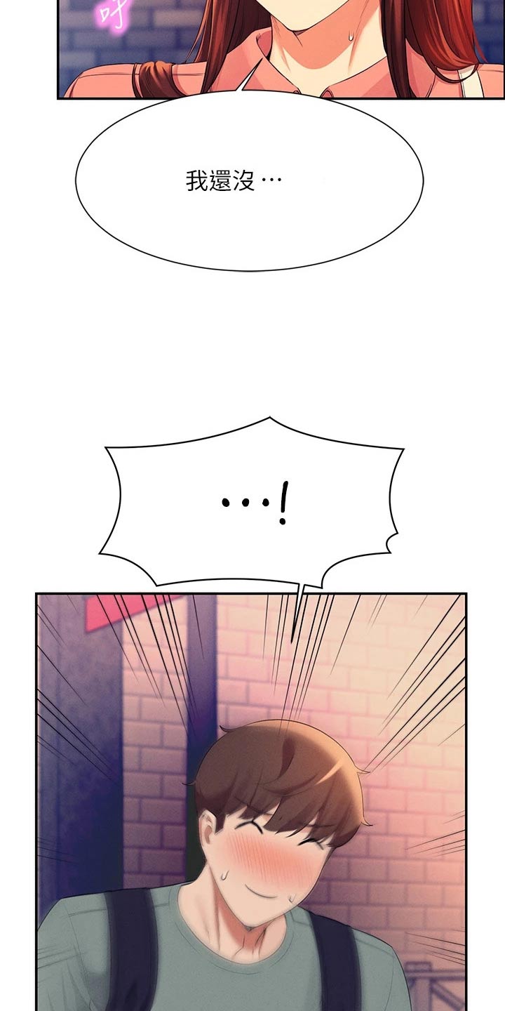 第76章：打赌2