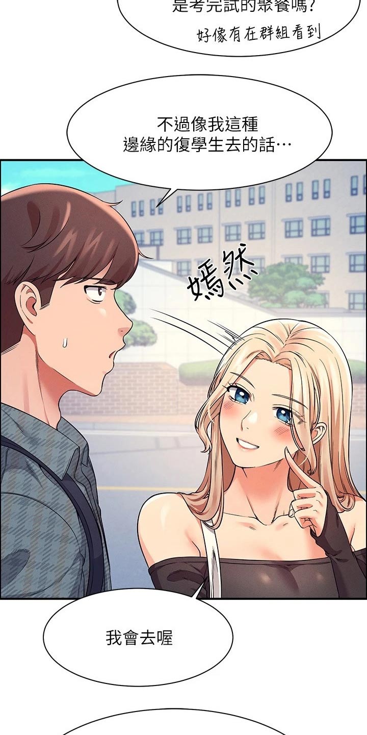 第47章：什么情况13