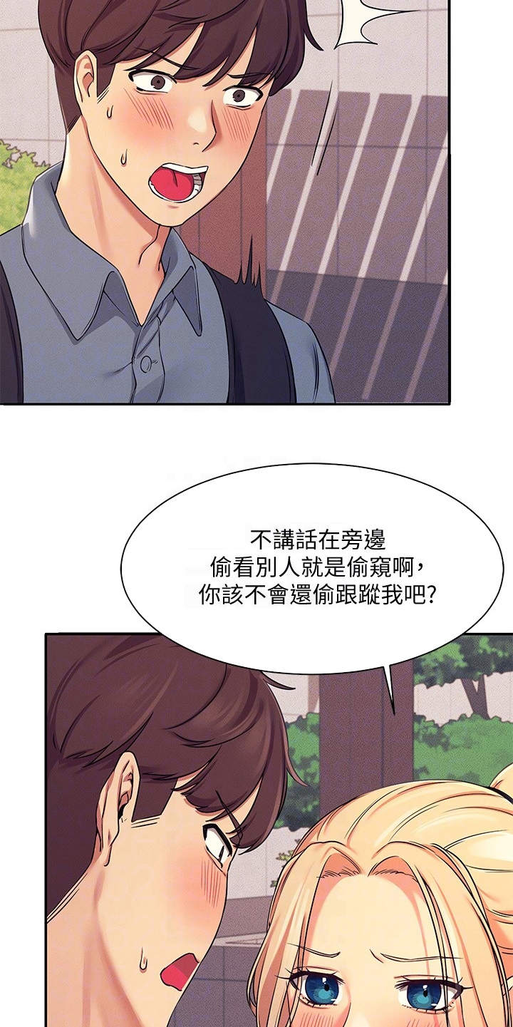 第12章：外套之下13