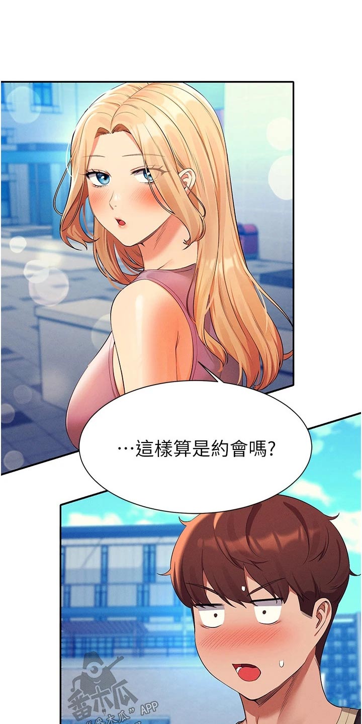 第99章：这个时候7