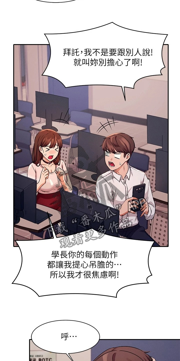 第22章：慌得一匹18