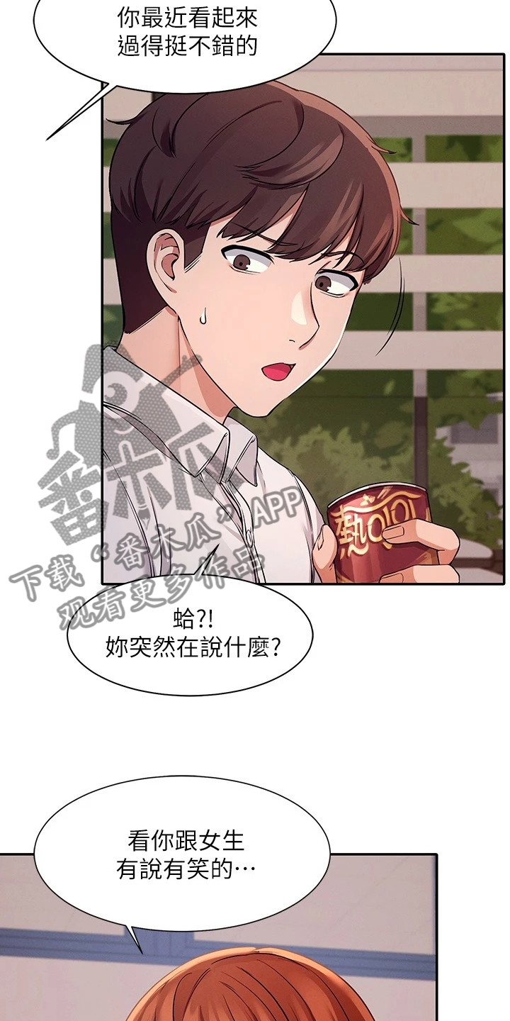 第22章：慌得一匹12