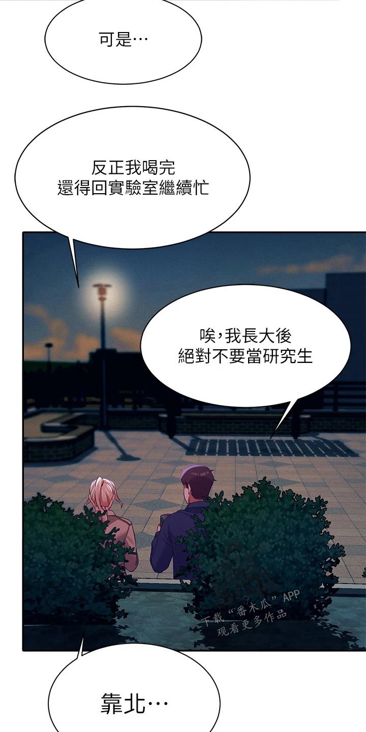 第69章：这样的关系10