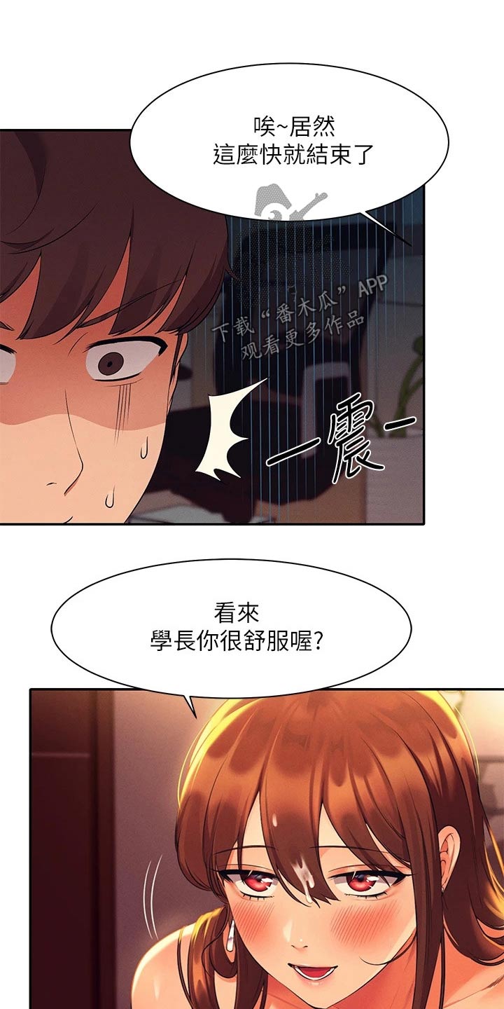 第60章：害羞的样子31