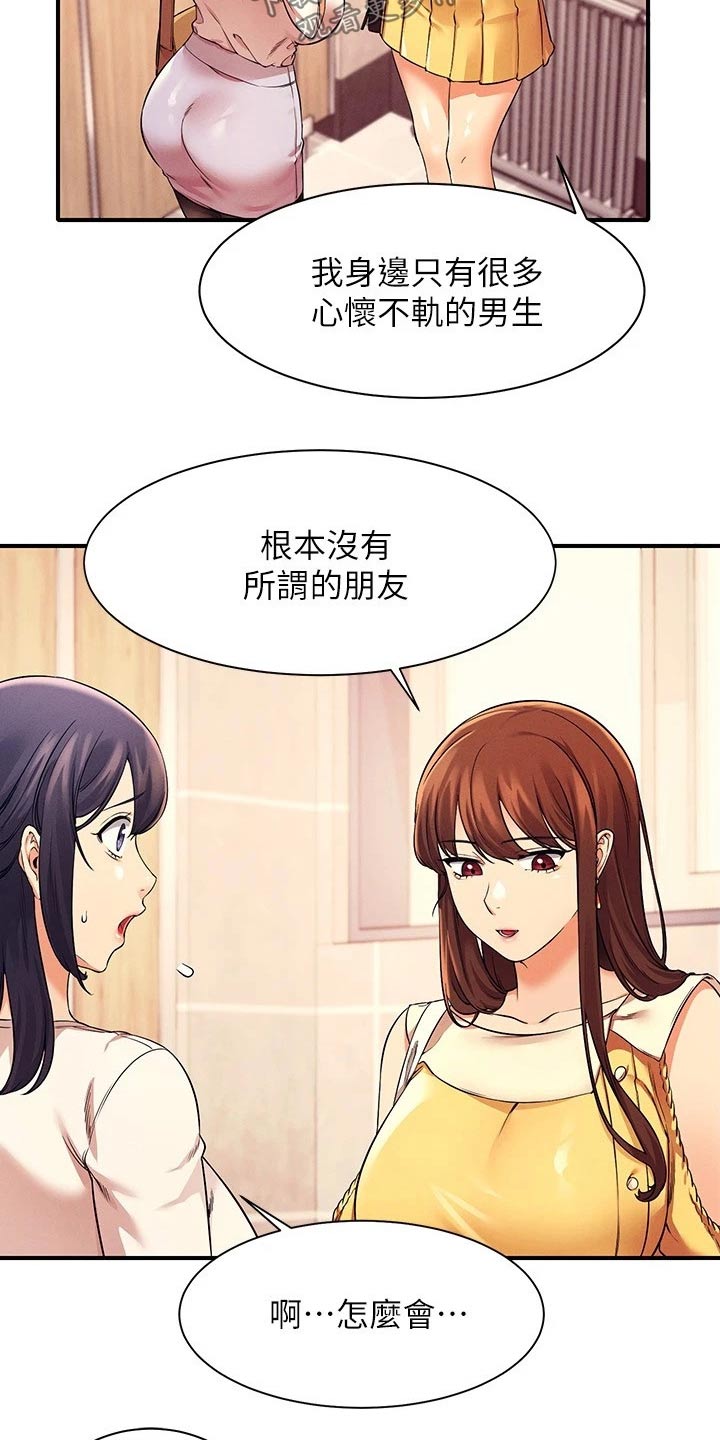 第46章：大呼小叫20