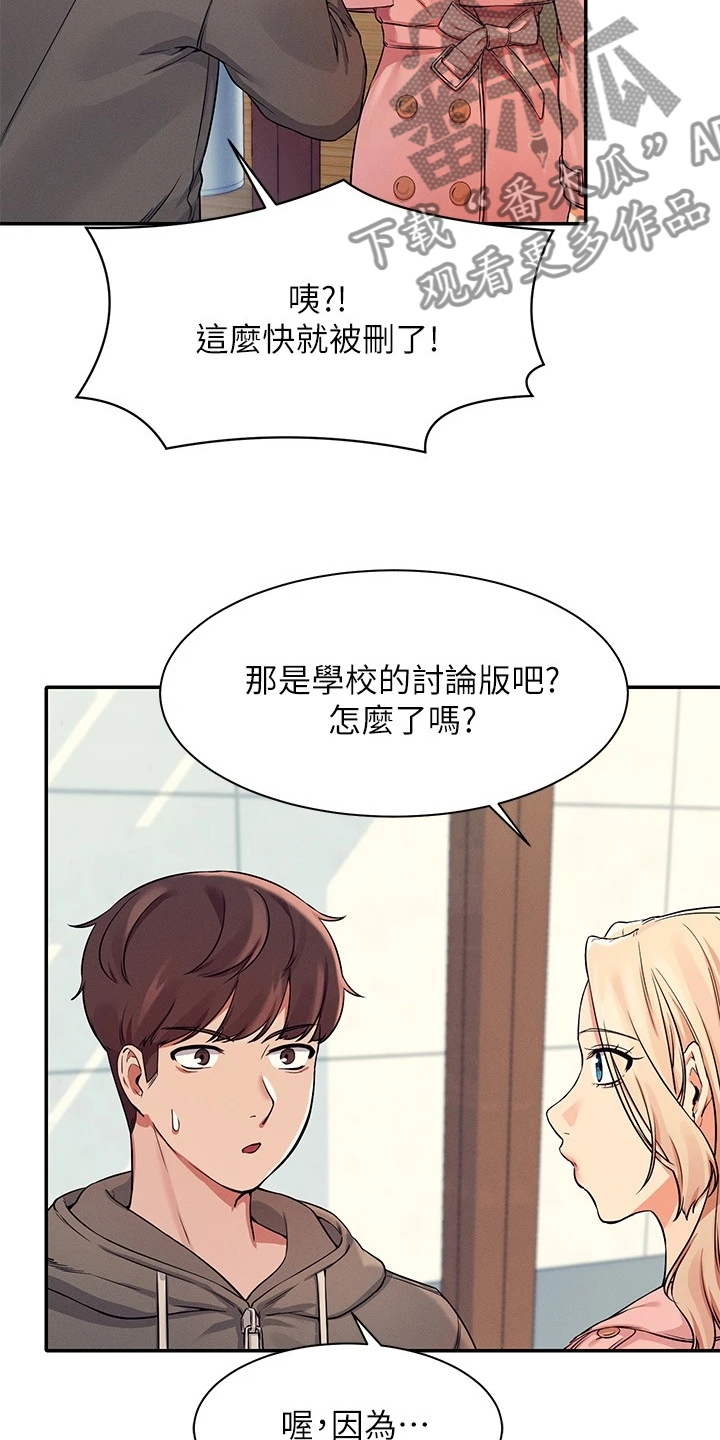 第28章：这样好危险的13