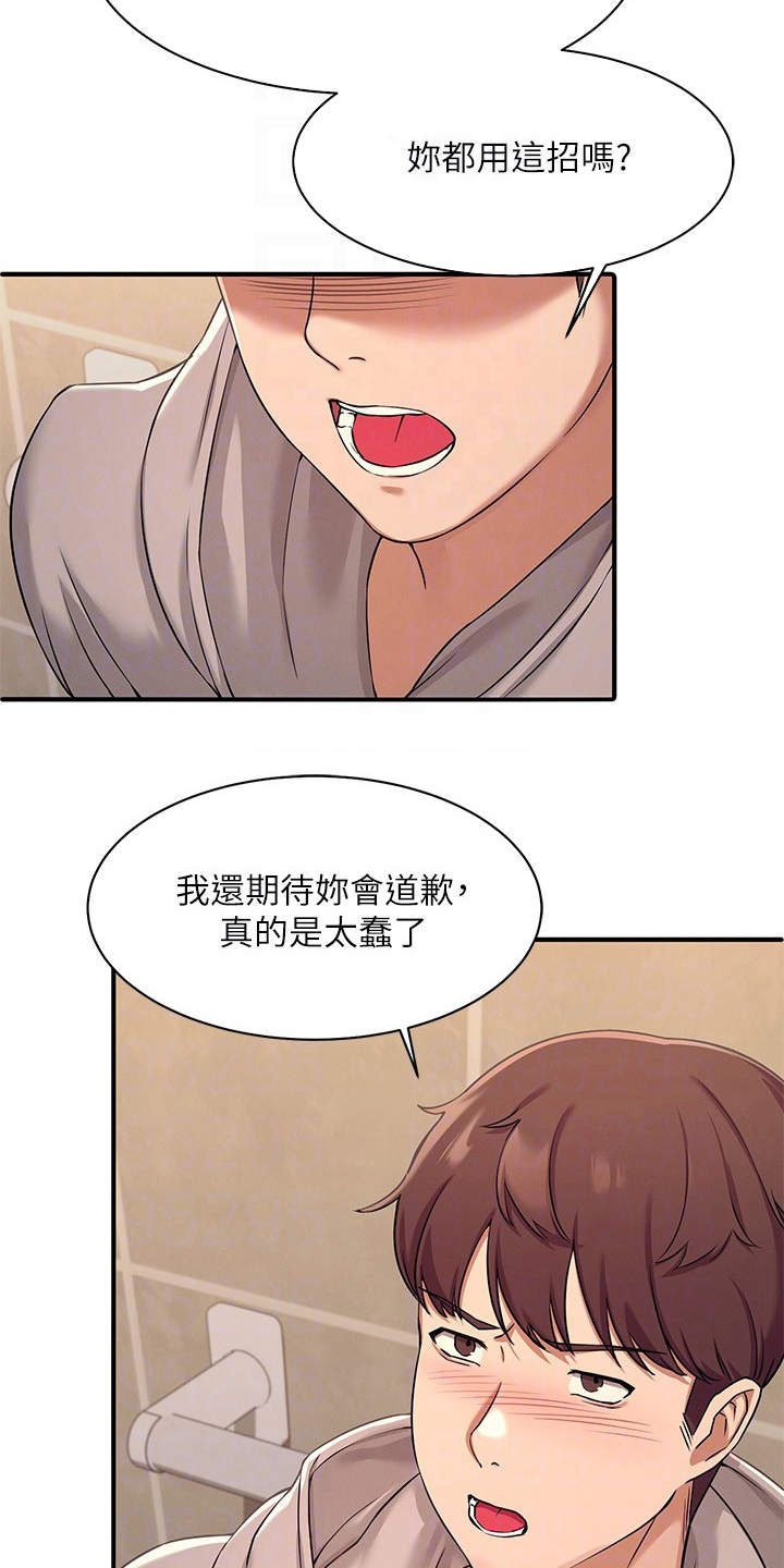 第6章：条件2