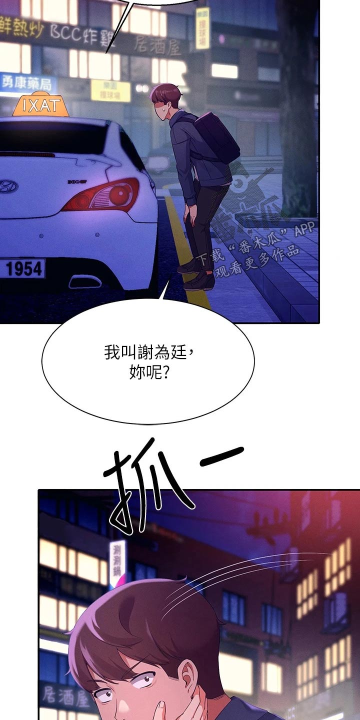 第71章：迅速23