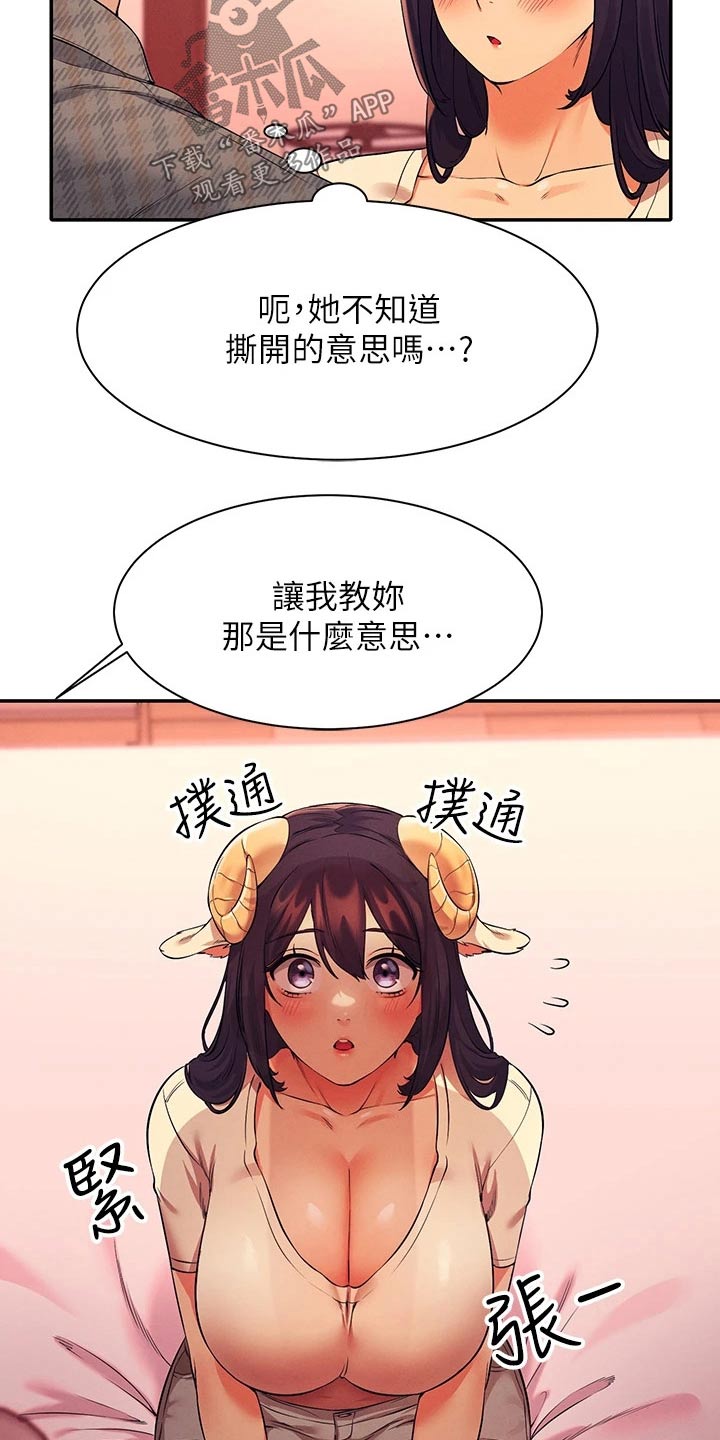 第52章：跑哪去了10