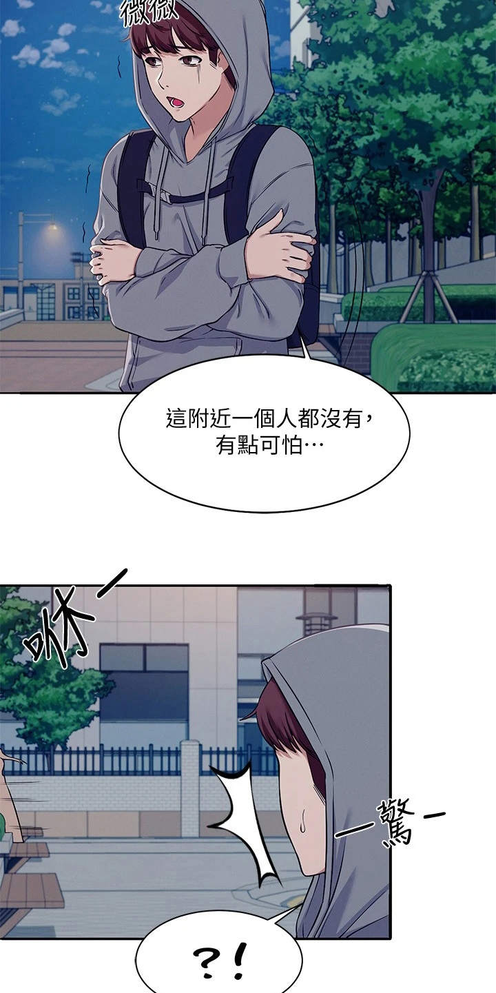 第9章：意外发现4