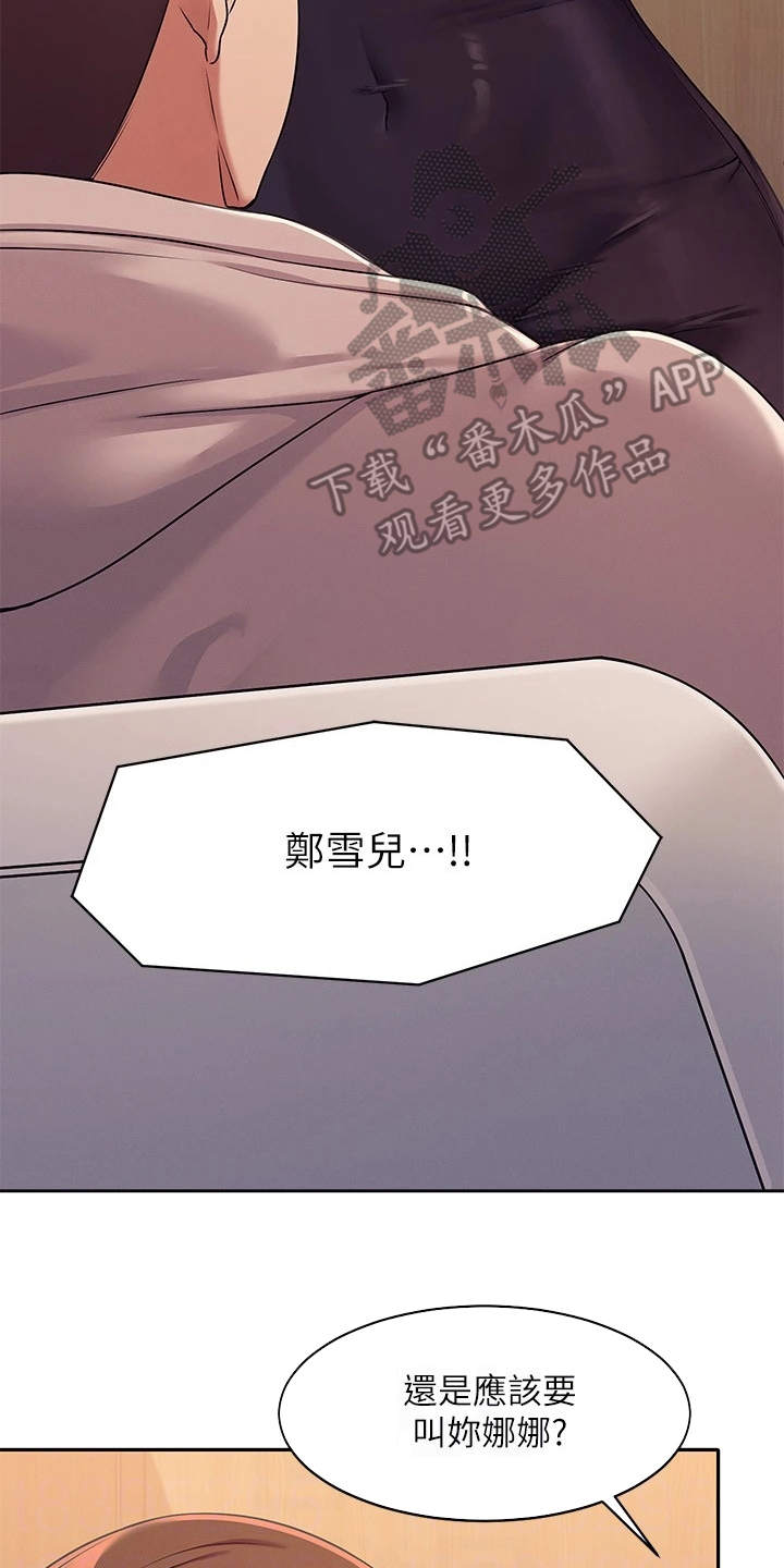 第5章：求饶14