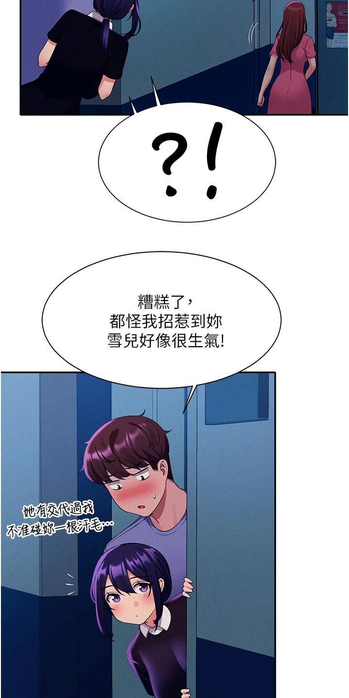 第88章：关系9