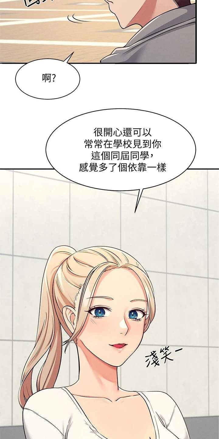 第8章：地位等级22