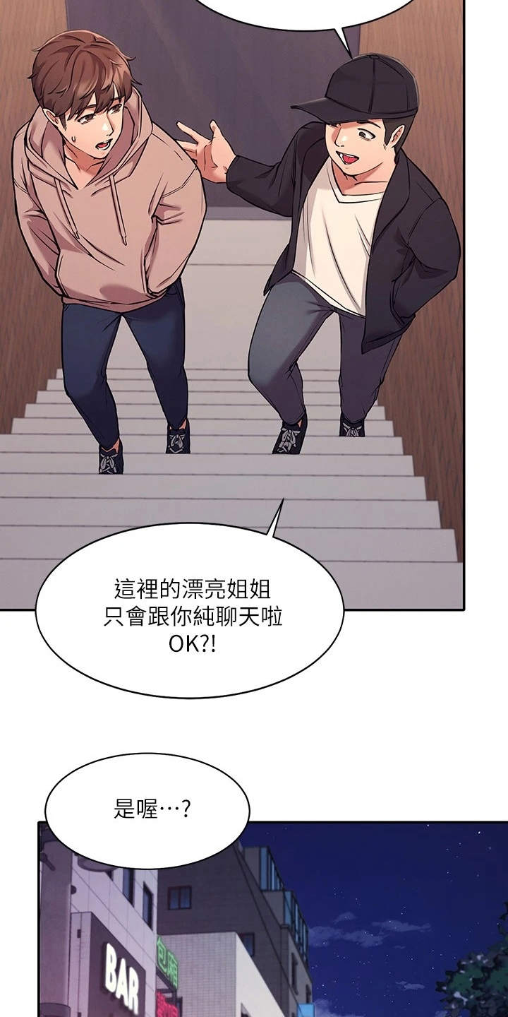 第4章：偶遇2