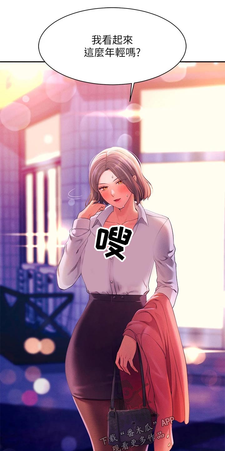 第71章：迅速13