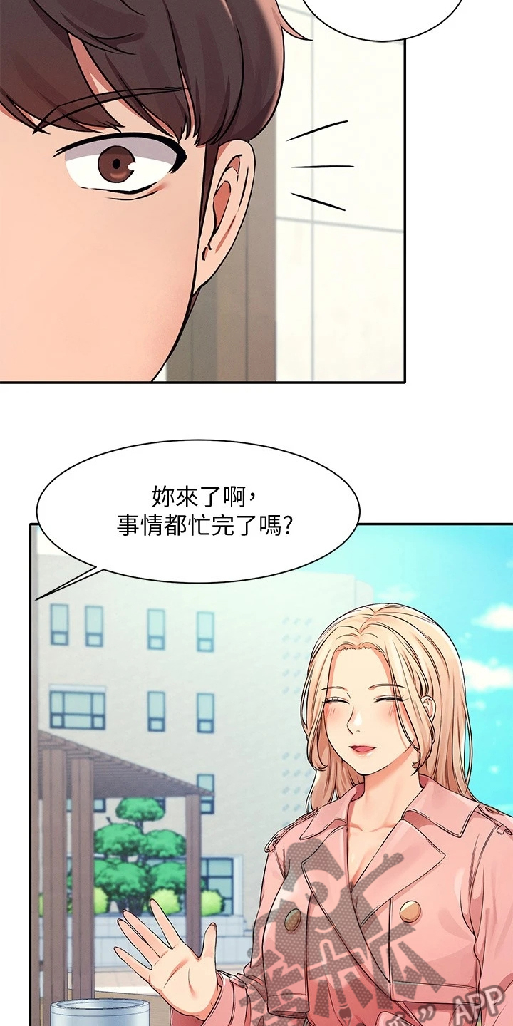 第28章：这样好危险的8