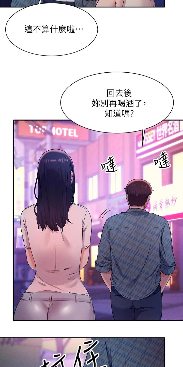 第50章：有话要说13