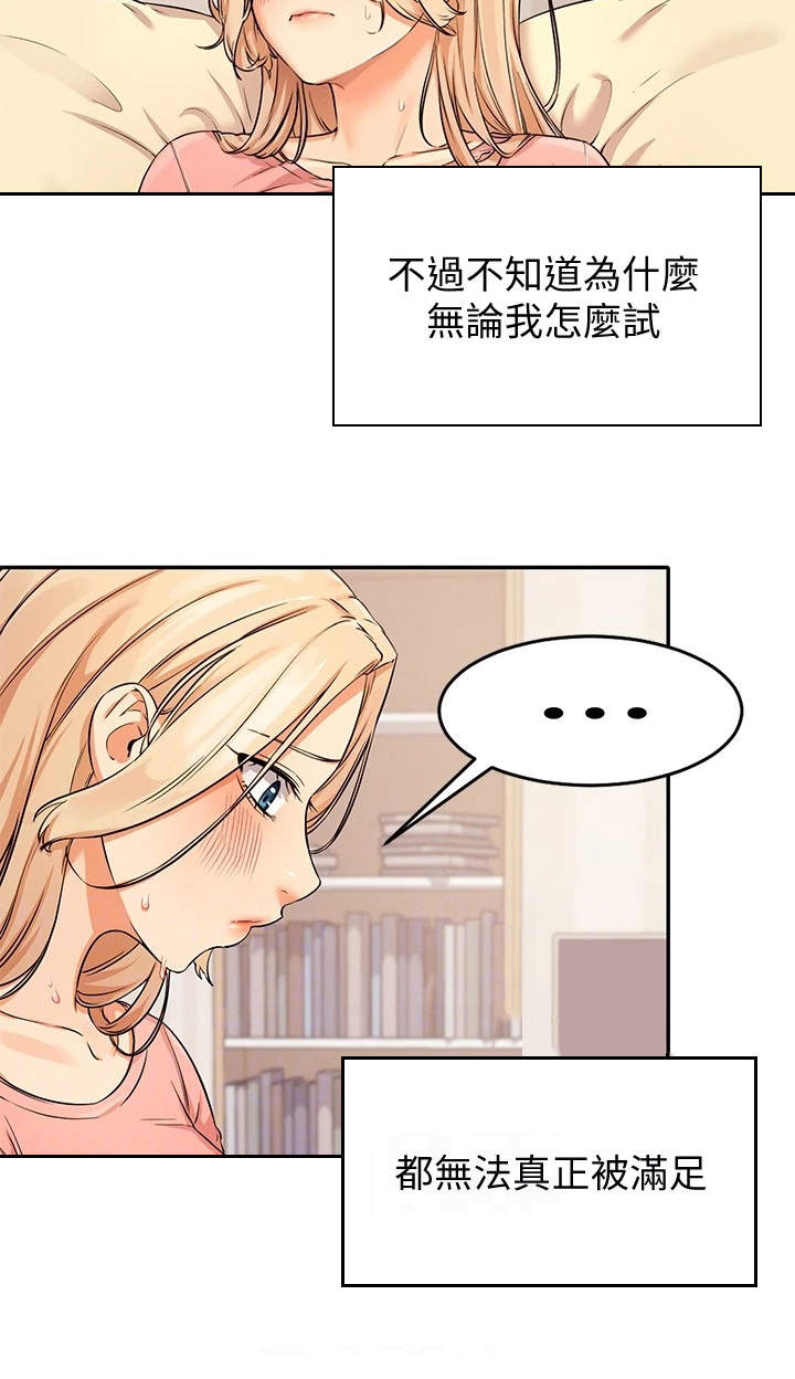 第19章：昏睡过去21