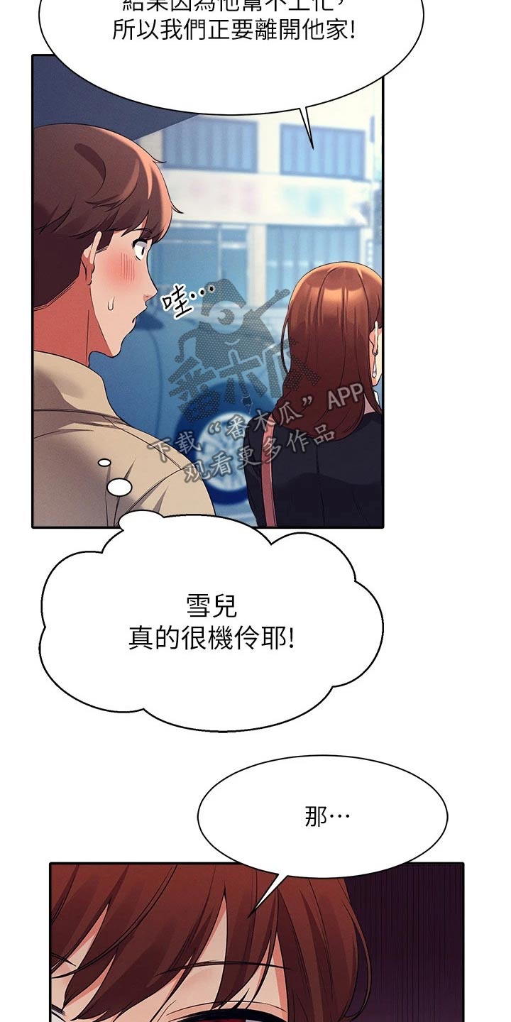 第61章：碰面25
