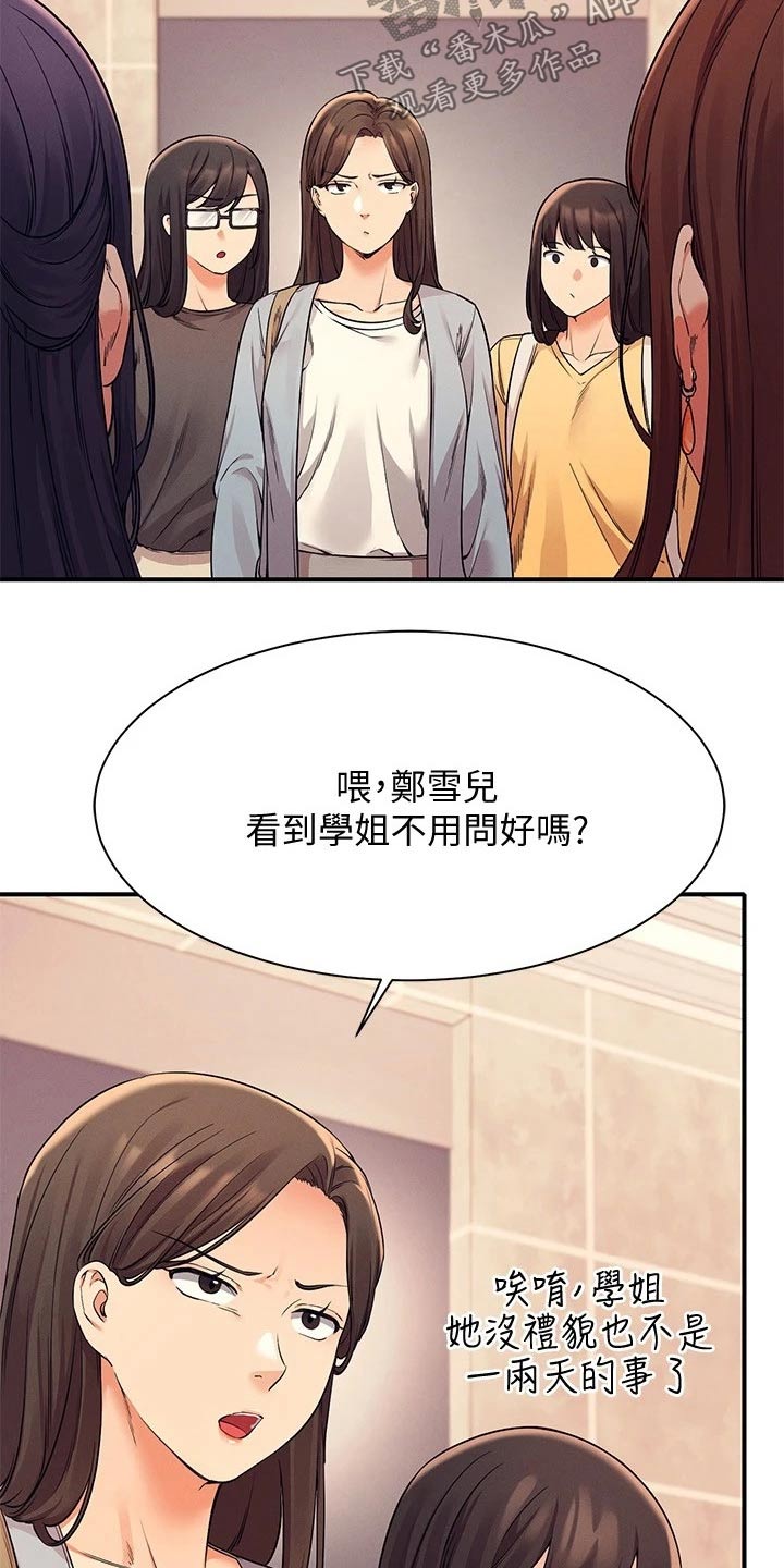 第46章：大呼小叫7