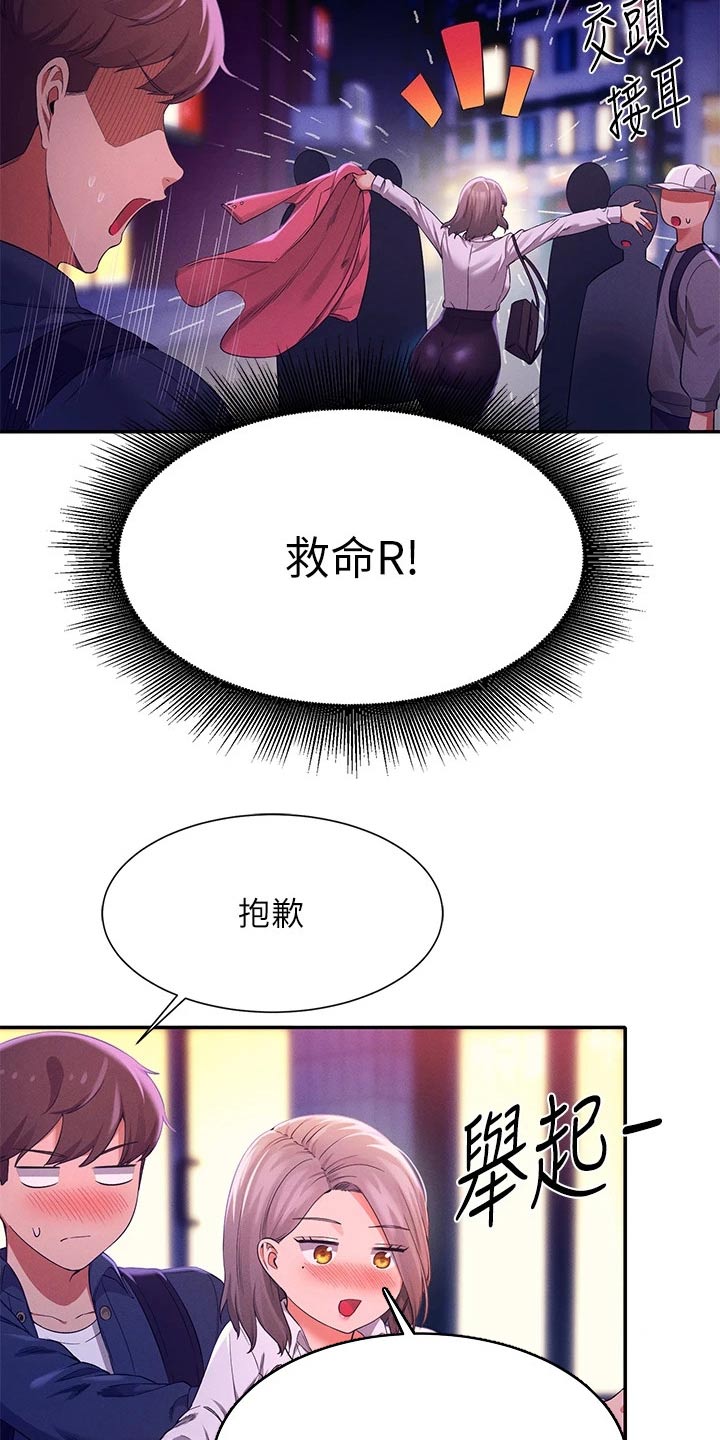 第71章：迅速20