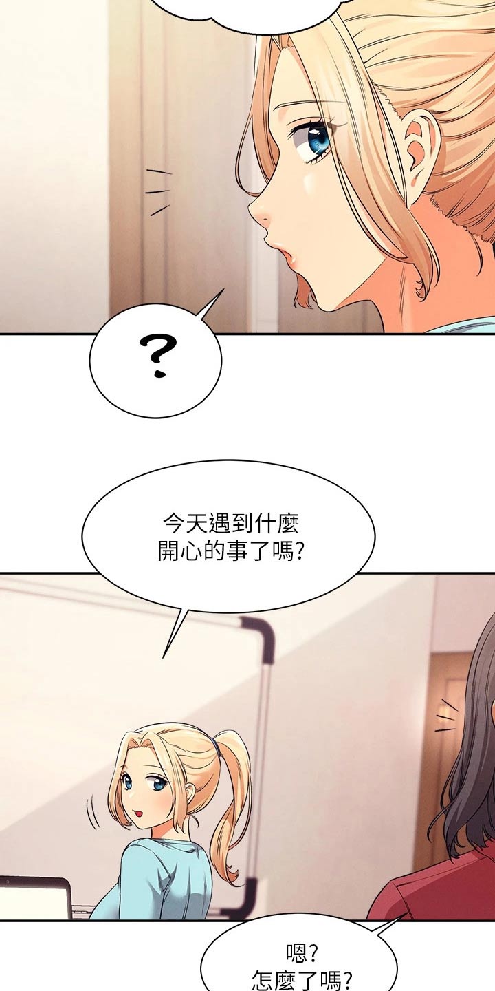 第62章：合不来23
