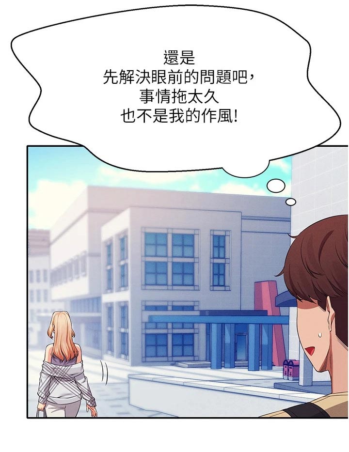 第98章：遵命20