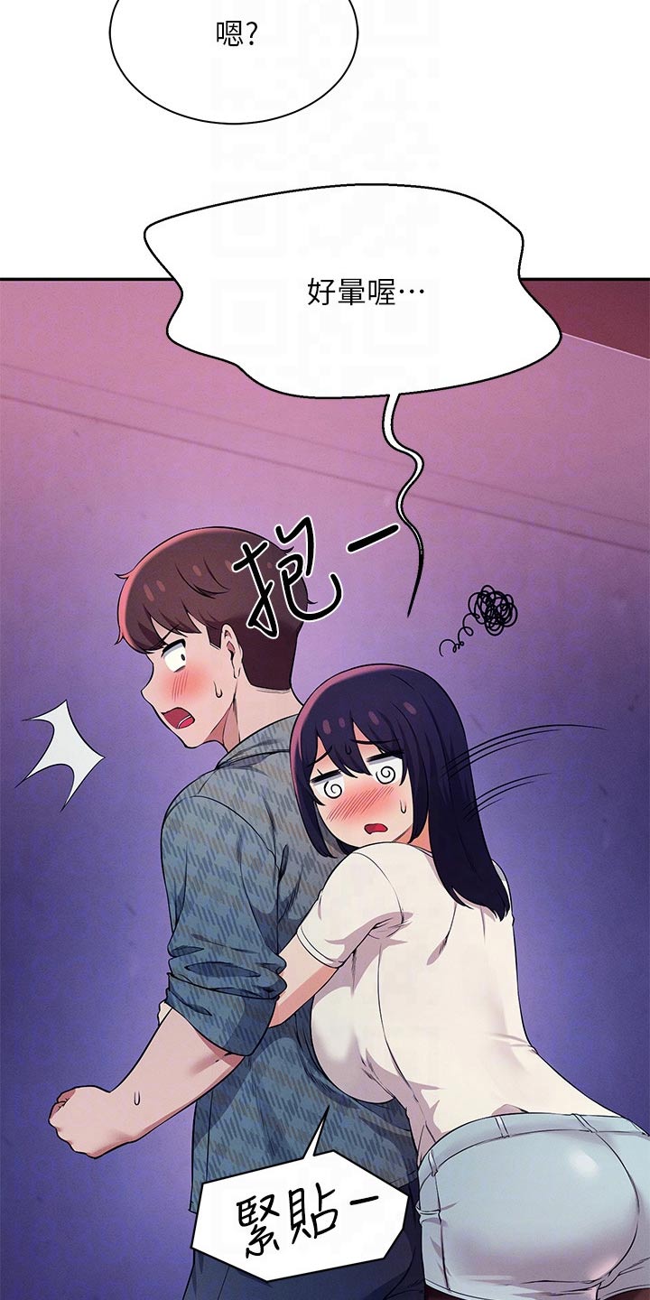 第50章：有话要说8