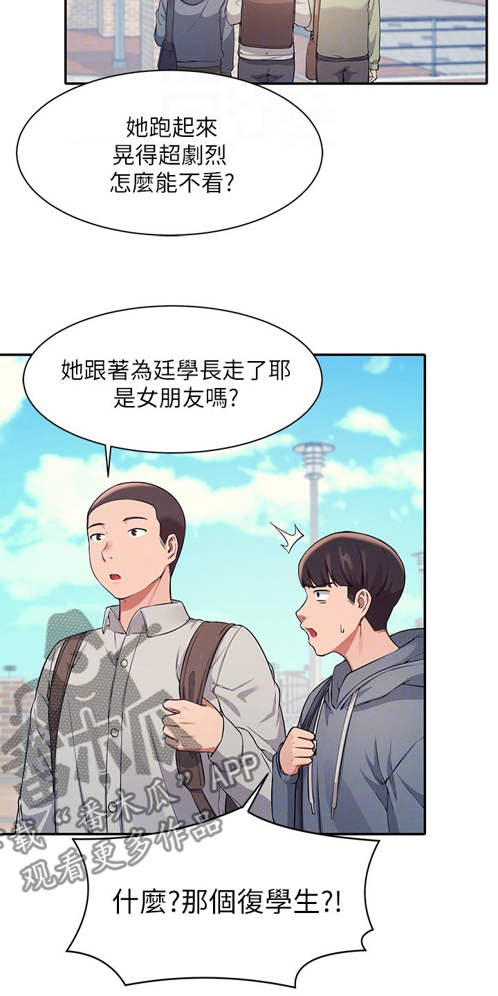 第37章：目标转移6