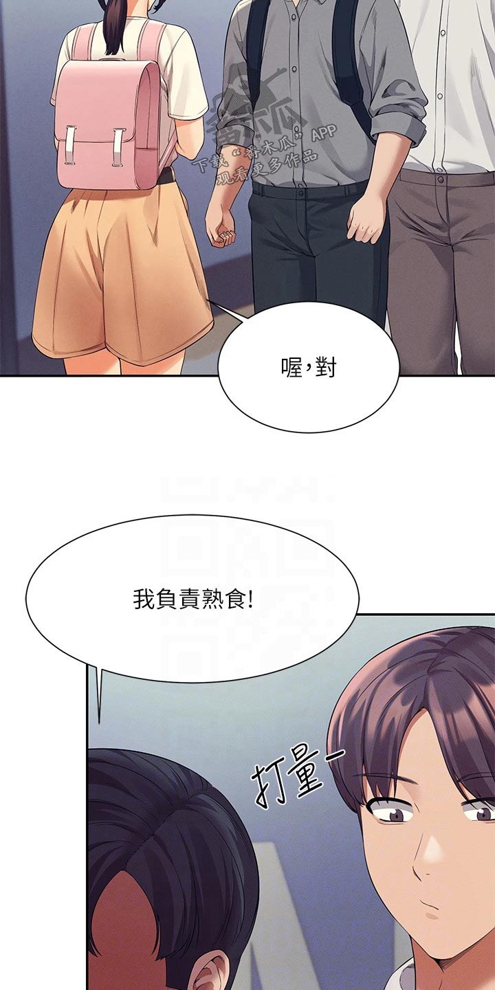 第77章：要不要找6